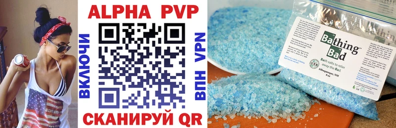 A PVP Crystall Ардатов