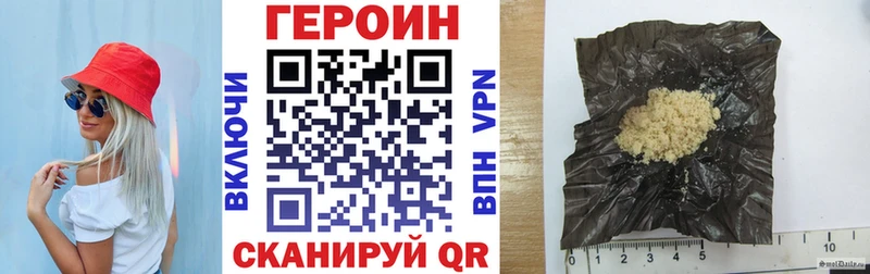 Героин хмурый  blacksprut как зайти  Ардатов 