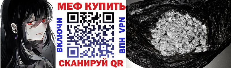 Мефедрон VHQ  купить наркотики цена  Ардатов 